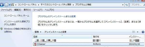 ccleanerの更新日時