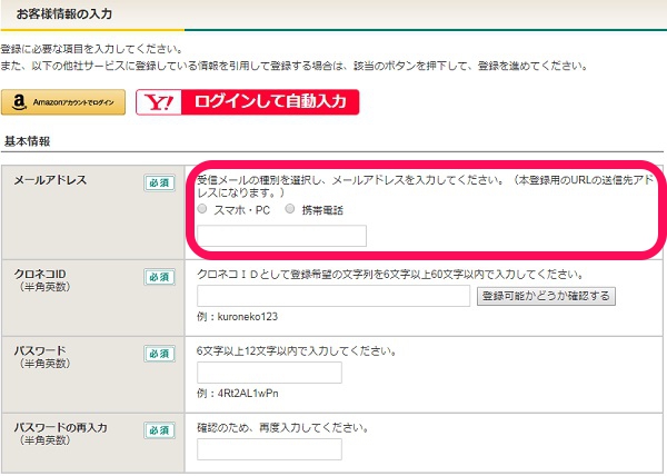 配達日時の変更ができるクロネコメンバーズが便利すぎた ひきこもりクエスト