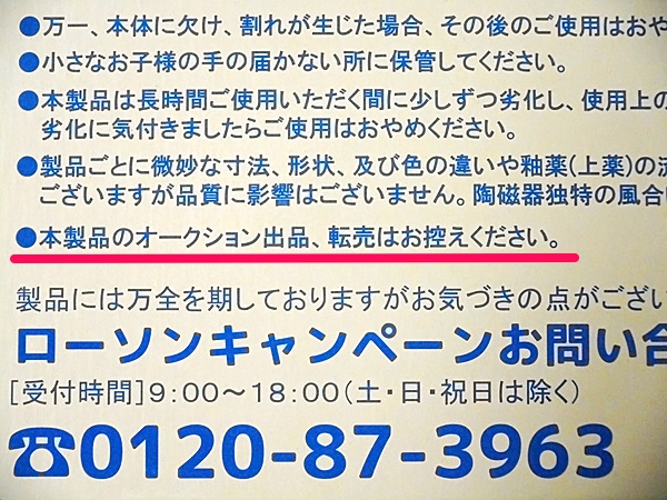 パッケージ裏の説明