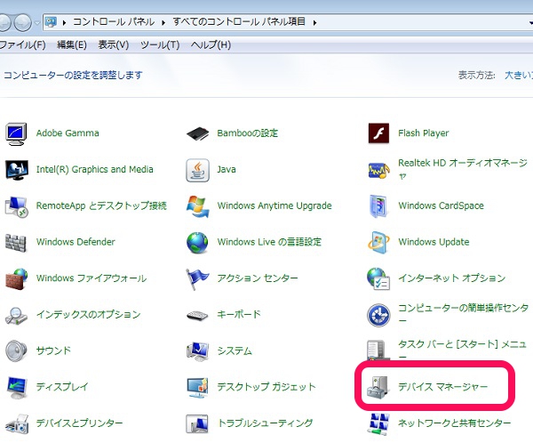 デバイスマネージャーのスクリーンショット