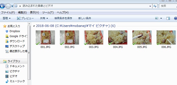 読み込まれた画像