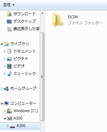 DCIMのファイル