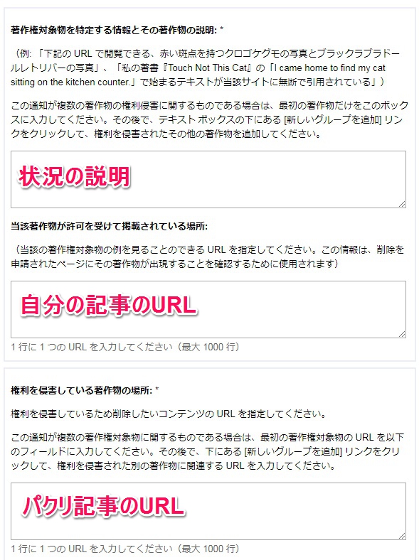 記事を丸パクリされたのでgoogle先生に通報してきた ひきこもりクエスト
