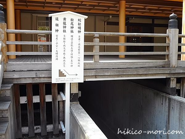 白山神社の地下通路