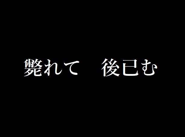 f:id:hikico_mori:20201021102750j:plain