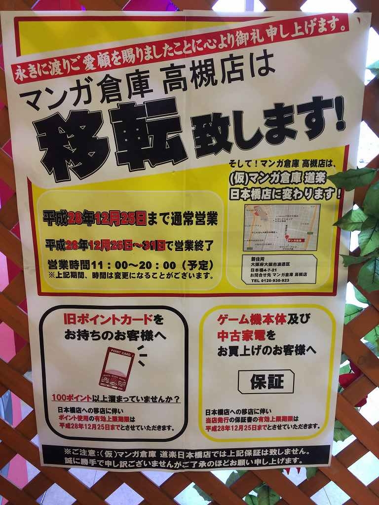 f:id:hikidasi3310:20161227202036j:plain