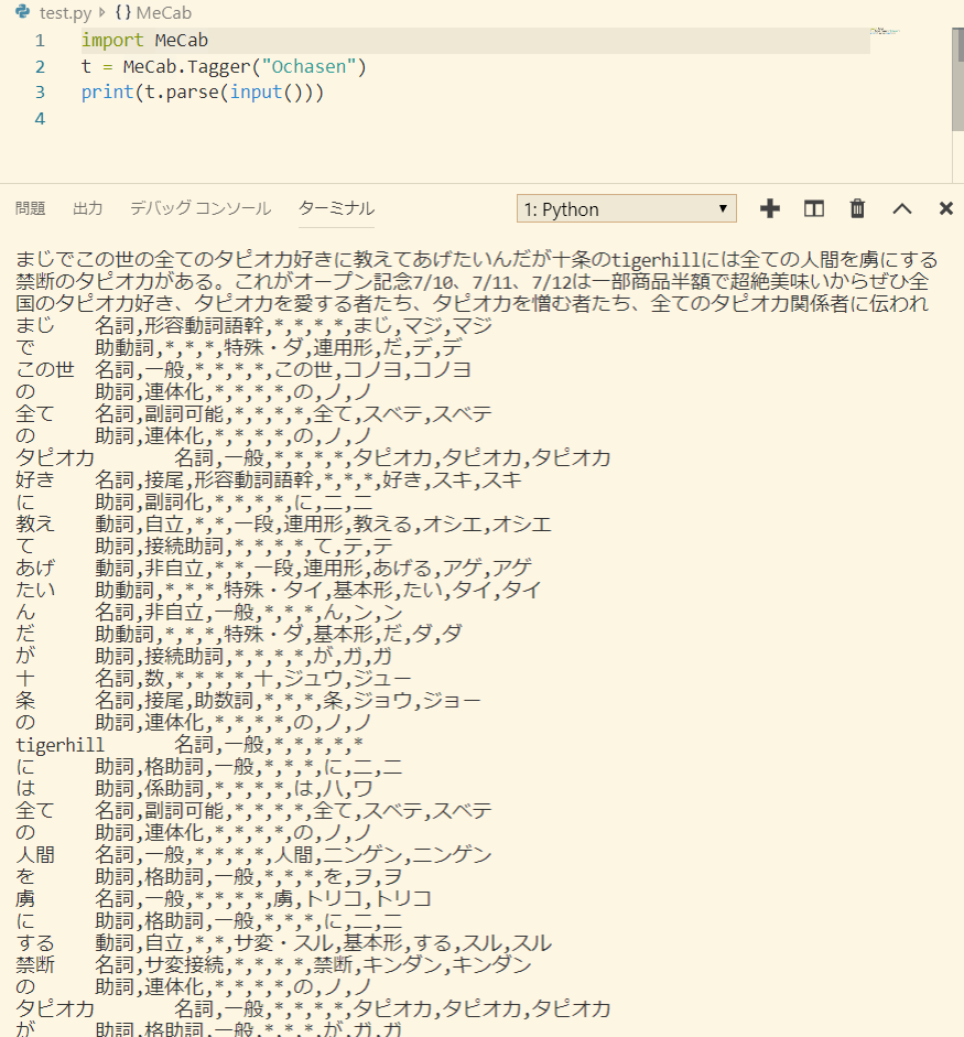 Pythonで偶然短歌をやりたくてmecab使って頑張ったけど 開け閉め