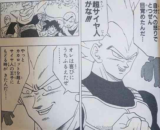 セルに殺されるトランクス ベジータの怒りとズタズタになったプライド ドラゴンボール ドラエト セルに殺されるトランクス ベジータの怒りとズタズタになったプライド ドラゴンボール ドラエト