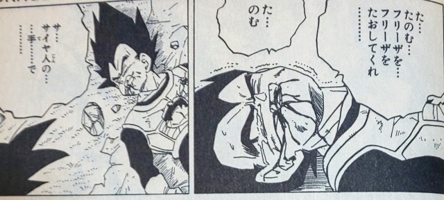 ベジータの名言集 かっこいいセリフから笑える迷言まで色々まとめました ドラゴンボール ドラエト