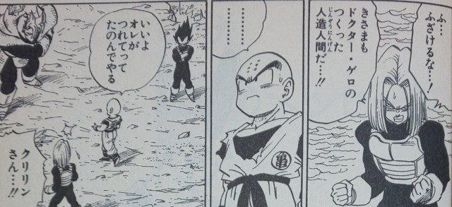 クリリンの名言集 かっこいいセリフから笑える迷言まで色々まとめました ドラゴンボール ドラエト クリリンの名言集 かっこいいセリフから笑える迷言まで色々まとめました ドラゴンボール ドラエト
