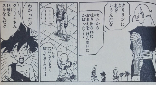 クリリンの名言集 かっこいいセリフから笑える迷言まで色々まとめました ドラゴンボール ドラエト クリリンの名言集 かっこいいセリフから笑える迷言まで色々まとめました ドラゴンボール ドラエト