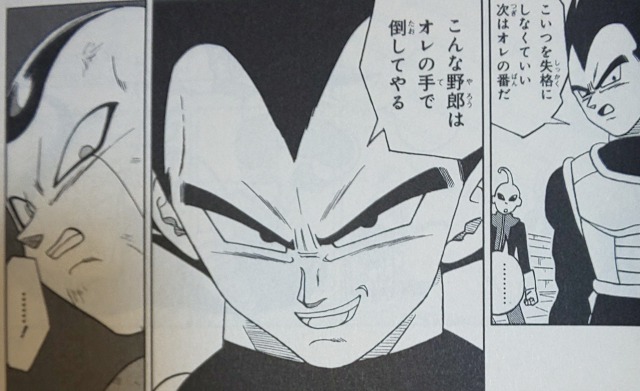 ベジータの名言集 かっこいいセリフから笑える迷言まで色々まとめました ドラゴンボール ドラエト