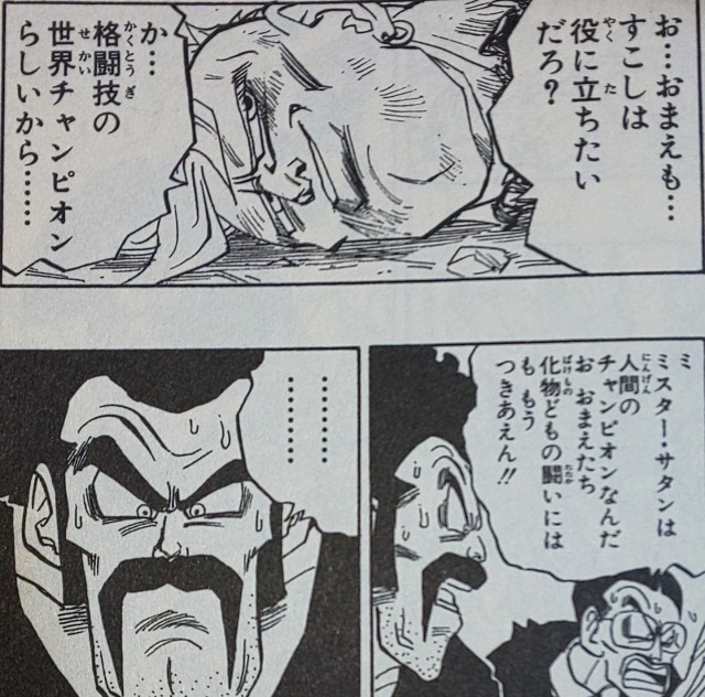 人造人間16号の名言集 かっこいいセリフを色々まとめました ドラゴンボール ドラエト