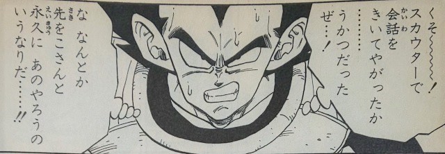 フリーザはスカウターで全ての部下の会話を聞いて把握している ドラゴンボール ドラエト