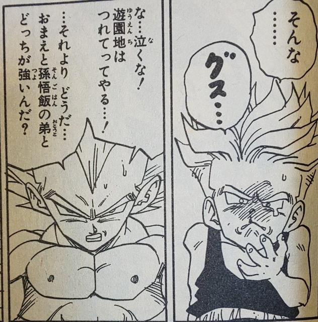 家族愛に目覚めたベジータは いいパパ になった ドラゴンボール ドラエト