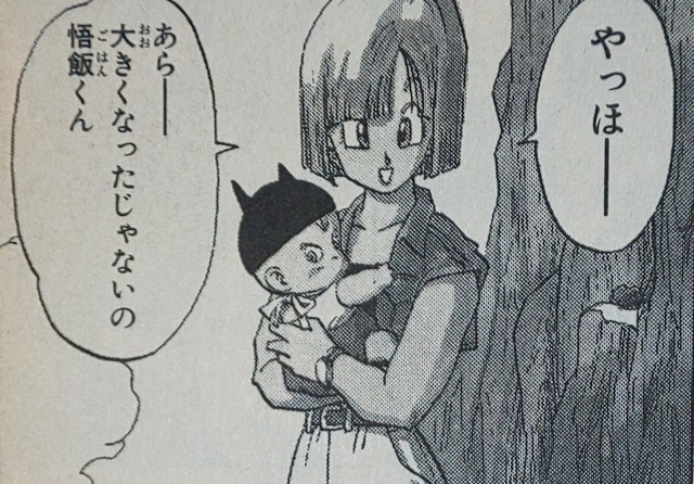 2人は穴兄弟 ヤムチャとベジータの関係や ブルマの アゲパン ぶりについての考察 ドラゴンボール ドラエト 2人は穴兄弟 ヤムチャとベジータの関係や ブルマの アゲパン ぶりについての考察 ドラゴンボール ドラエト