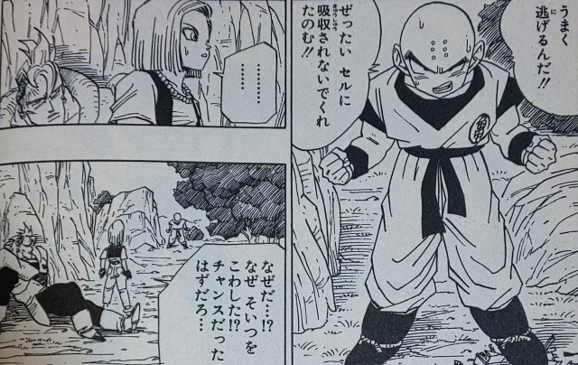 人造人間18号の名言集 かわいいツンデレなセリフを色々まとめました ドラゴンボール ドラエト 人造人間18号の名言集 かわいいツンデレなセリフを色々まとめました ドラゴンボール ドラエト