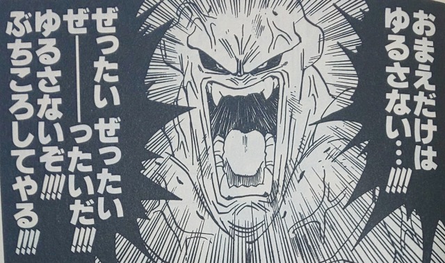 魔人ブウの名言集 形態ごとの色々なセリフをまとめました ドラゴンボール ドラエト 魔人ブウの名言集 形態ごとの色々なセリフをまとめました ドラゴンボール ドラエト