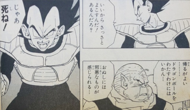 ベジータの名言集 かっこいいセリフから笑える迷言まで色々まとめました ドラゴンボール ドラエト ベジータの名言集 かっこいいセリフから笑える迷言まで色々まとめました ドラゴンボール ドラエト