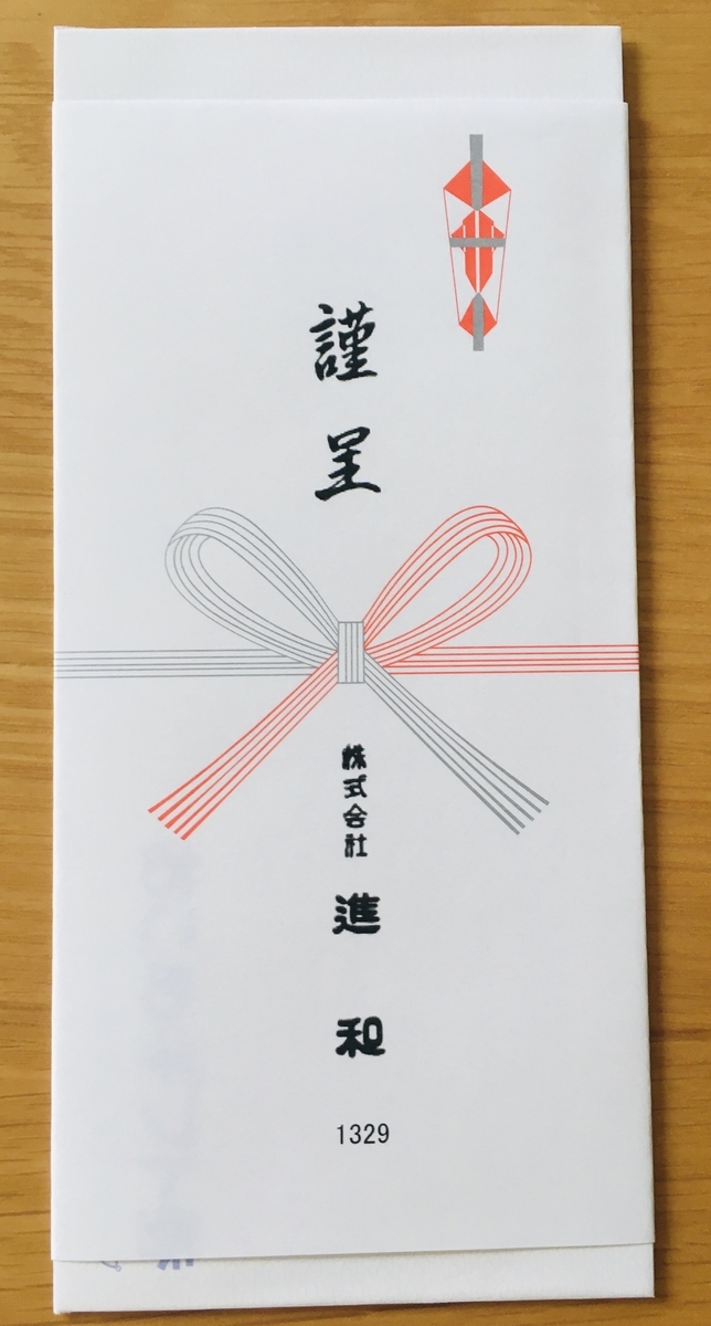 f:id:hikikomori_shufu:20201224134336j:plain