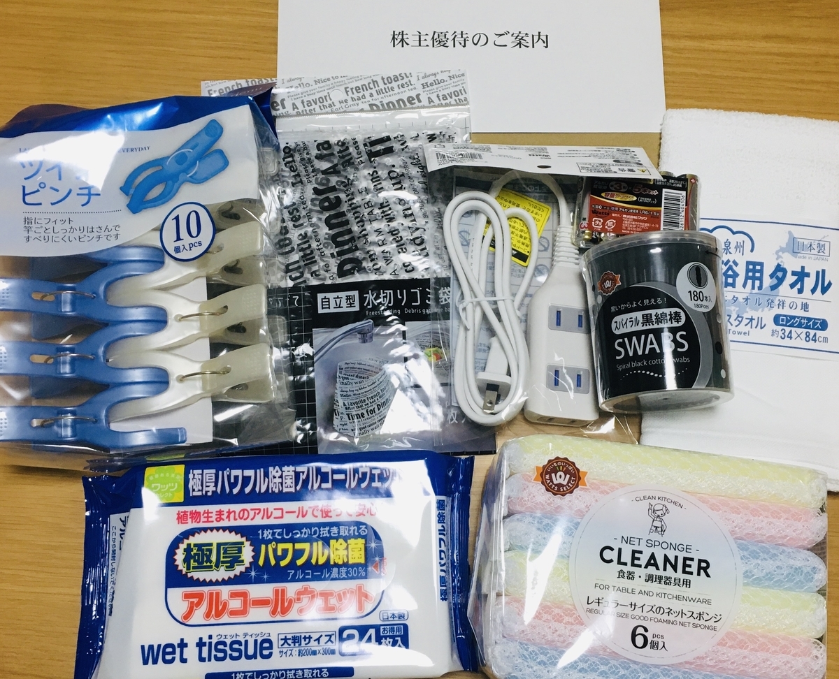 f:id:hikikomori_shufu:20201224140520j:plain