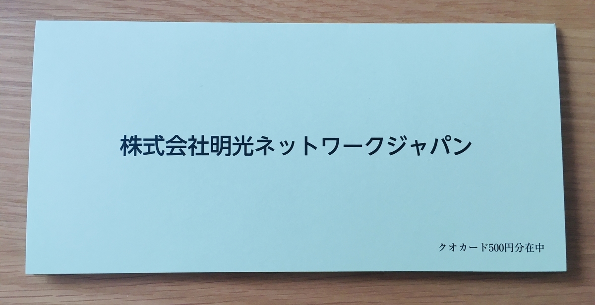 f:id:hikikomori_shufu:20201224151424j:plain