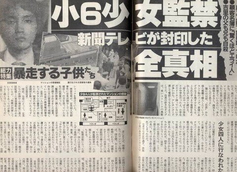 真相は闇の中 未解決事件怖すぎワロタ 日本の闇