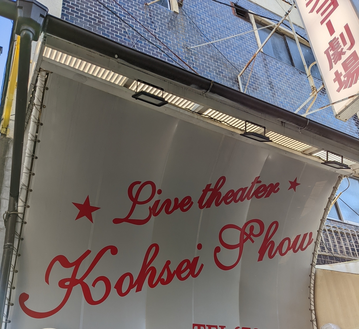 布施 ストリップ