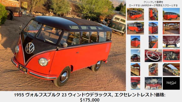 ワーゲンバス タイプ2 23window 23W 23ウィンドウ - ワーゲンバス