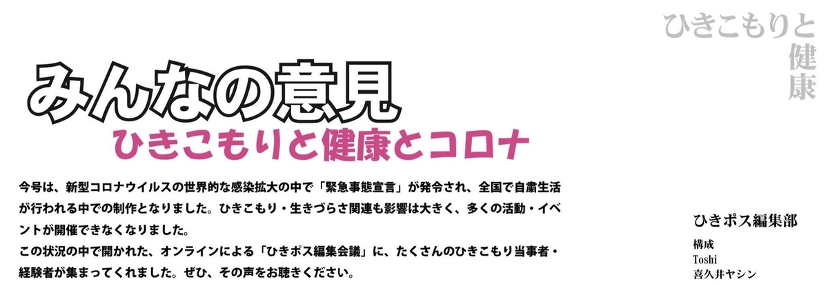 f:id:hikipos:20200715152237j:plain