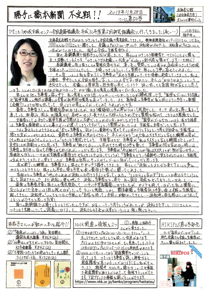 f:id:hikipos:20210606144556j:plain