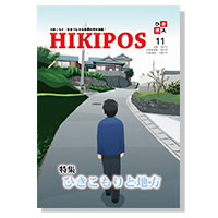 f:id:hikipos:20211011130707j:plain