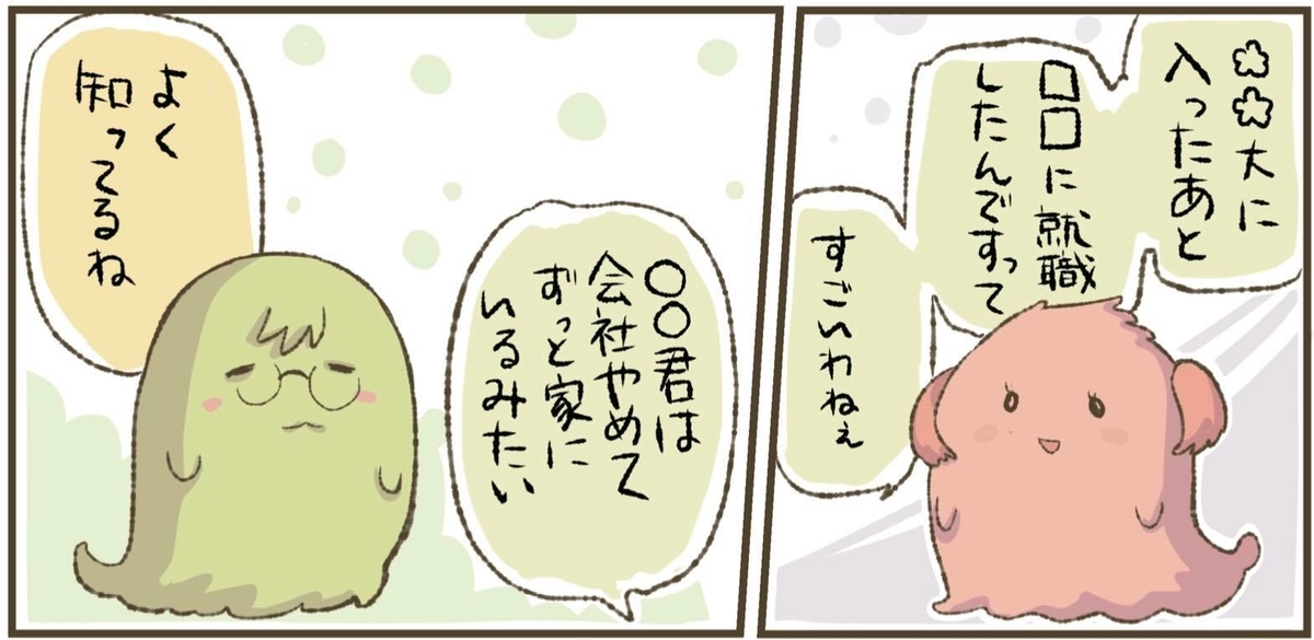 f:id:hikipos:20211011142059j:plain