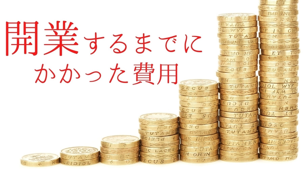 f:id:hikitadai:20210913165956j:plain