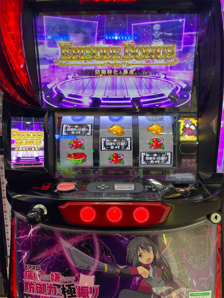 ボコ負け明けの防振りでフリーズ【防振り】 - 毎日健康スロット日記