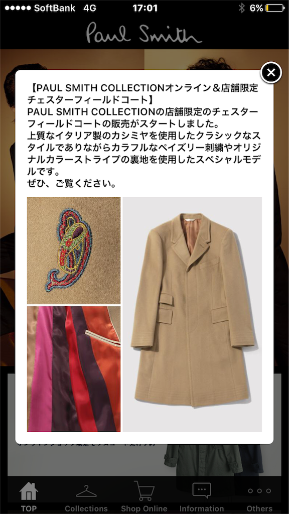 今日のポールスミス【Vol.1】Today