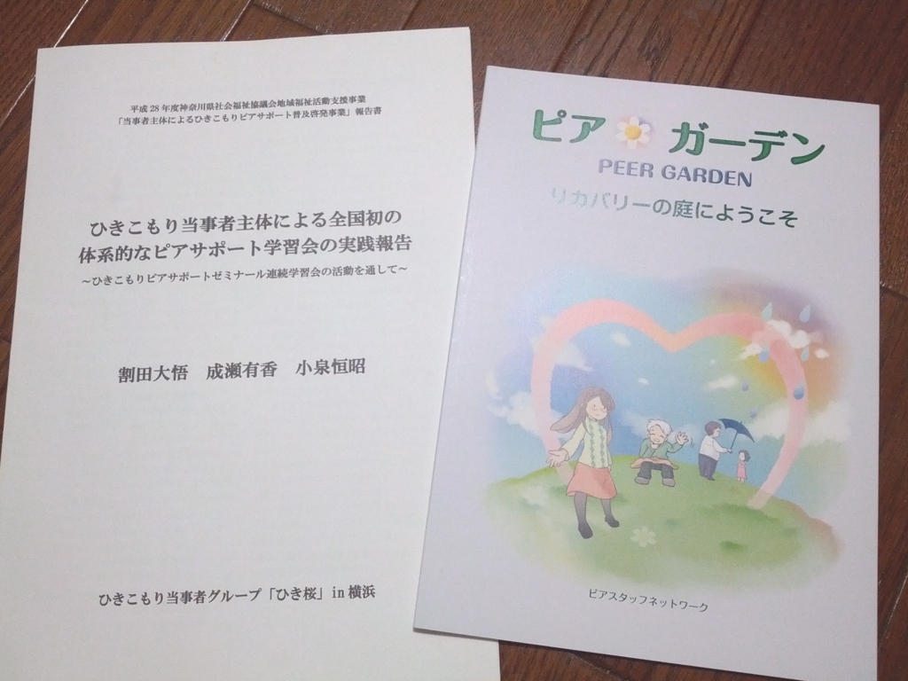 f:id:hikizakura:20170902133004j:plain