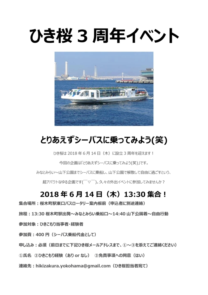 f:id:hikizakura:20180609063105j:plain