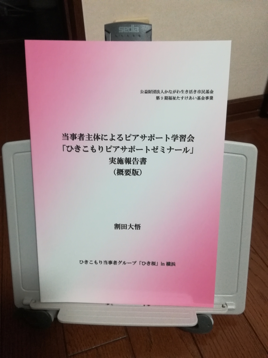 f:id:hikizakura:20190420162758j:plain