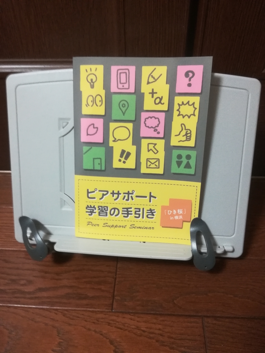 f:id:hikizakura:20200416185920j:plain