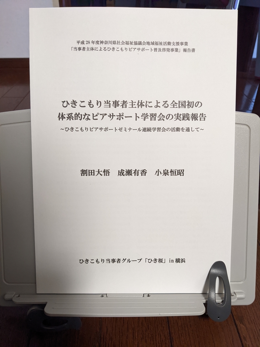 f:id:hikizakura:20220412123712j:plain