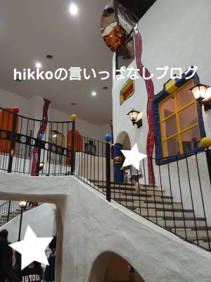 f:id:hikko_no1:20190428215117j:plain