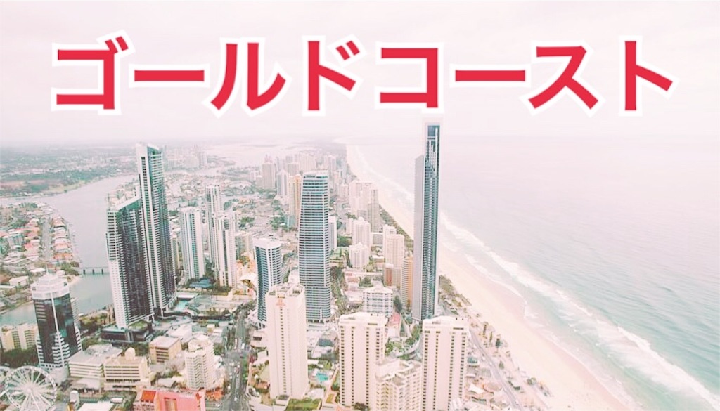 f:id:hikkochan:20190702193056j:image f:id:hikkochan:20190702193056j:image