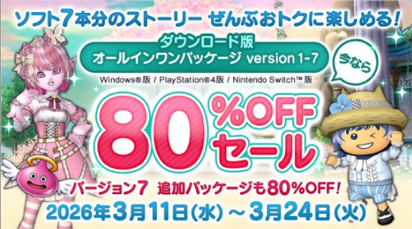 DQX】月変わったし月課しよ - 30歳から始めるメモ帳