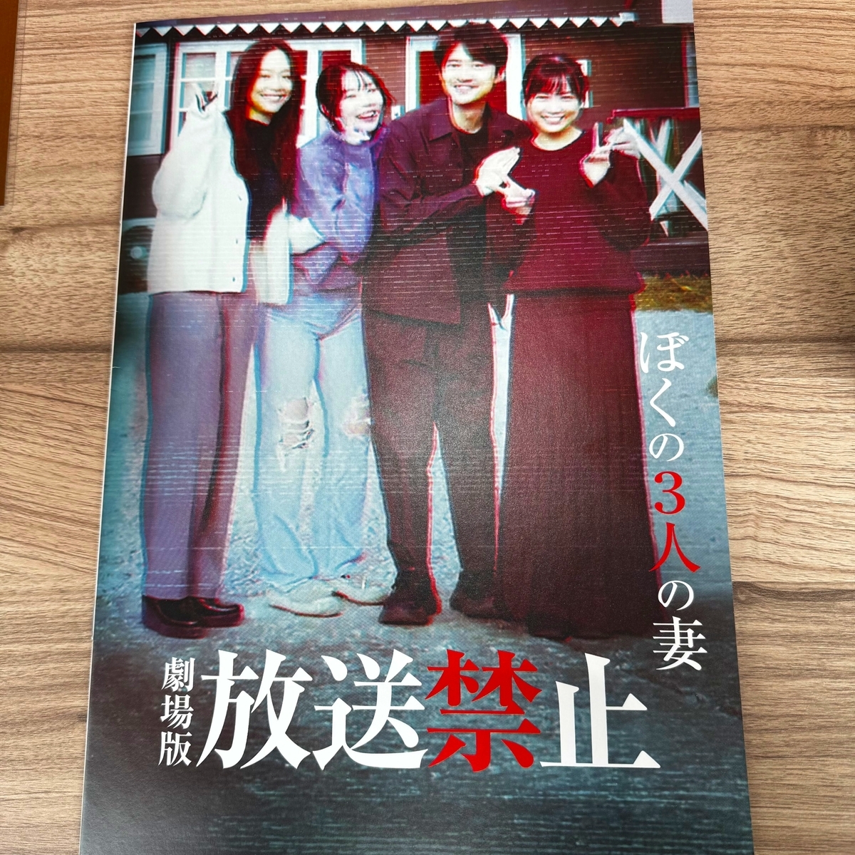 放送 禁止 映画