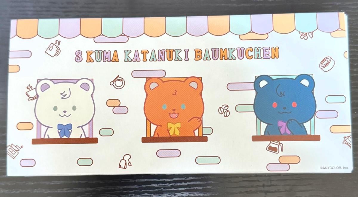 にじフェスおみやげお菓子3種セット お菓子】にじフェス2026限定?お土産菓子の[3KUMAおみやげ型ぬきバウム