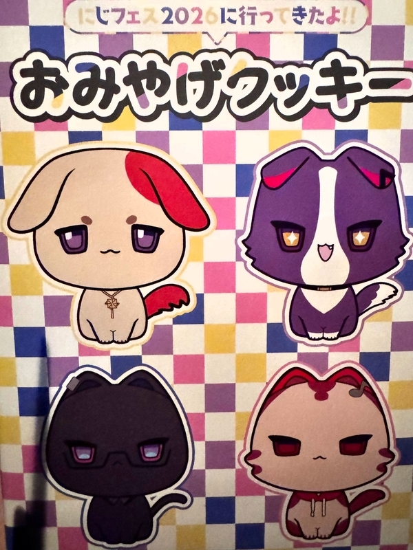 お菓子】にじフェス2026限定?お土産菓子の[3KUMAおみやげ型ぬきバウム