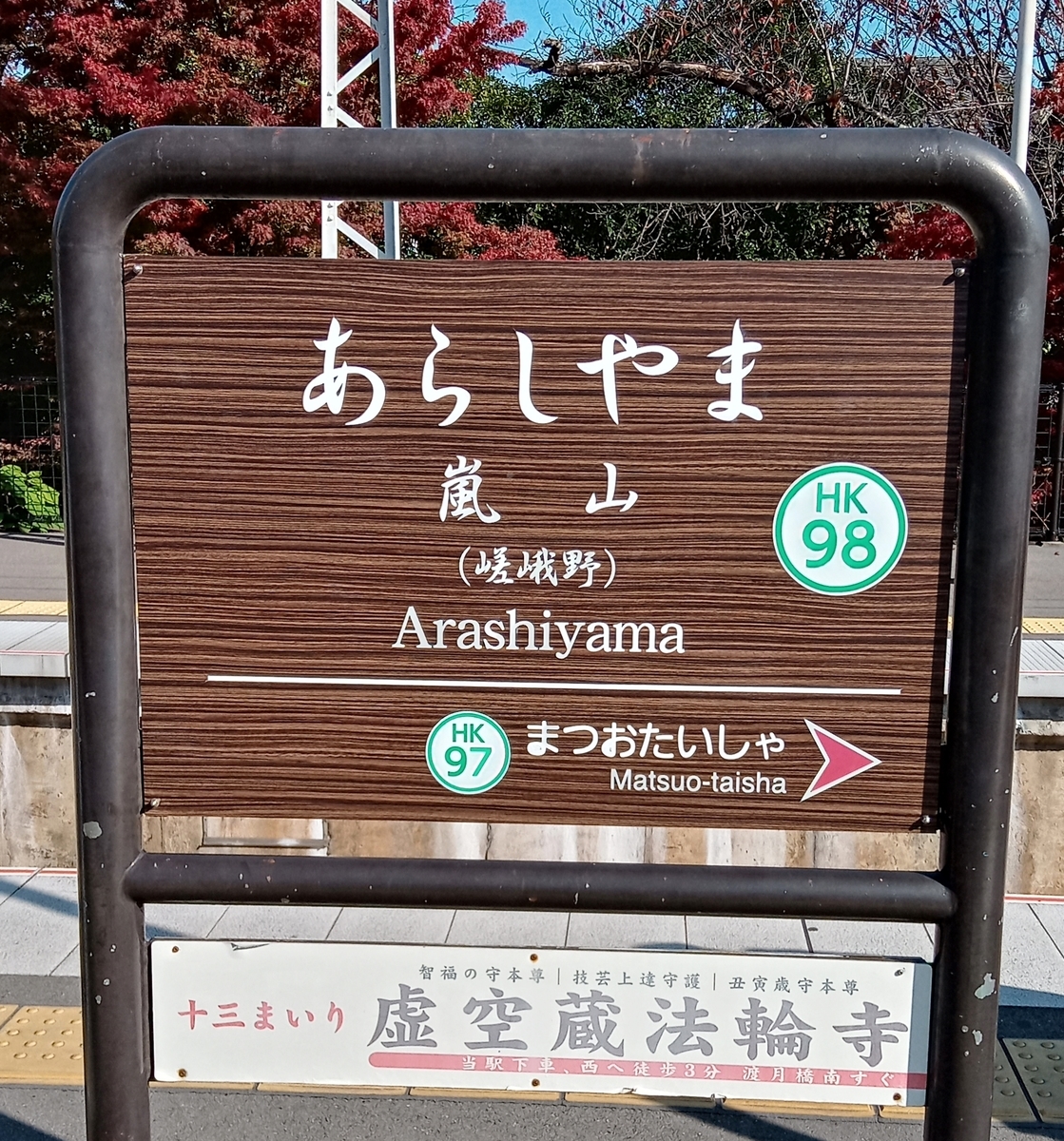 f:id:hiko-asiato:20191117103428j:plain