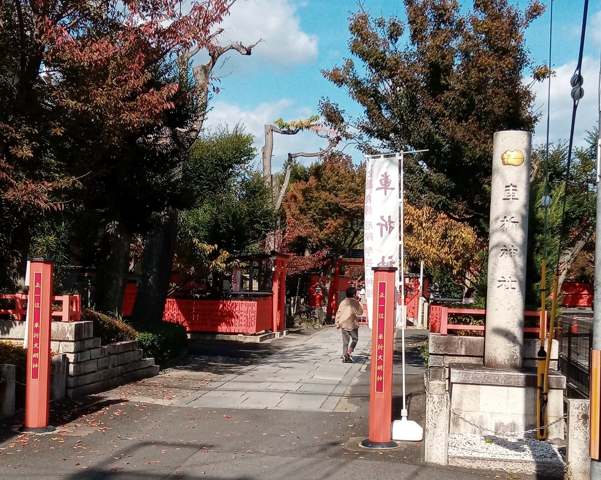 f:id:hiko-asiato:20191117114521j:plain