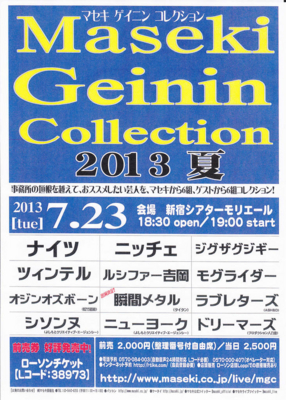 f:id:hiko1985:20130724175823j:image